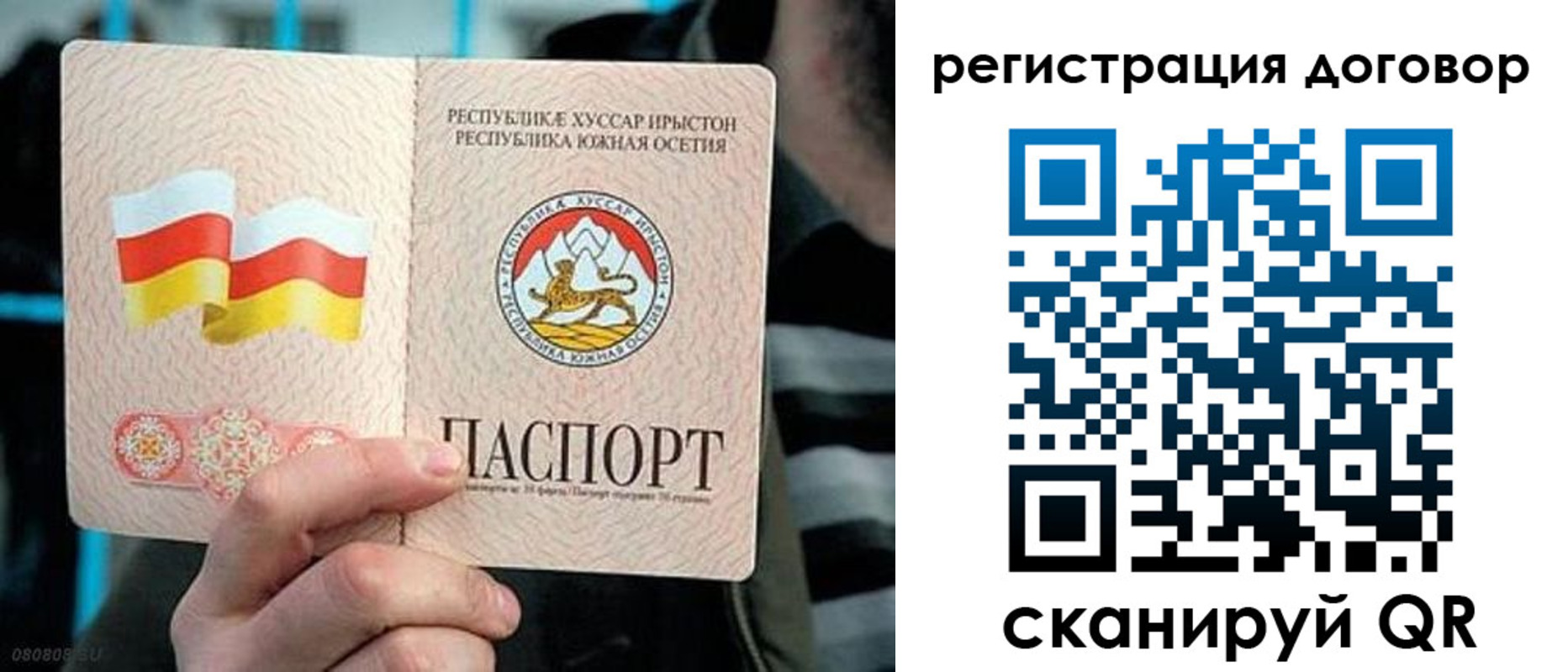 временная регистрация поиск в Россоши