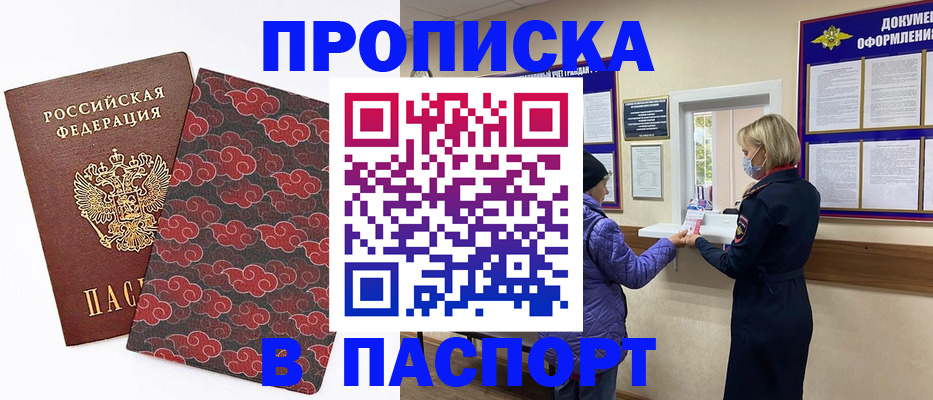 регистрация в Россоши