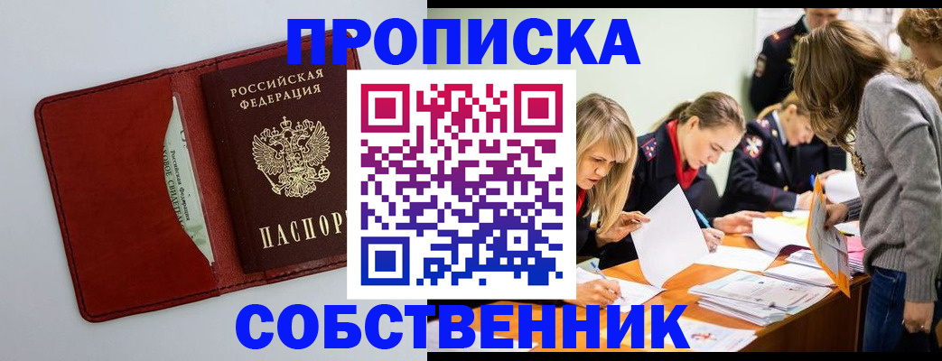 регистрация для школы в Россоши