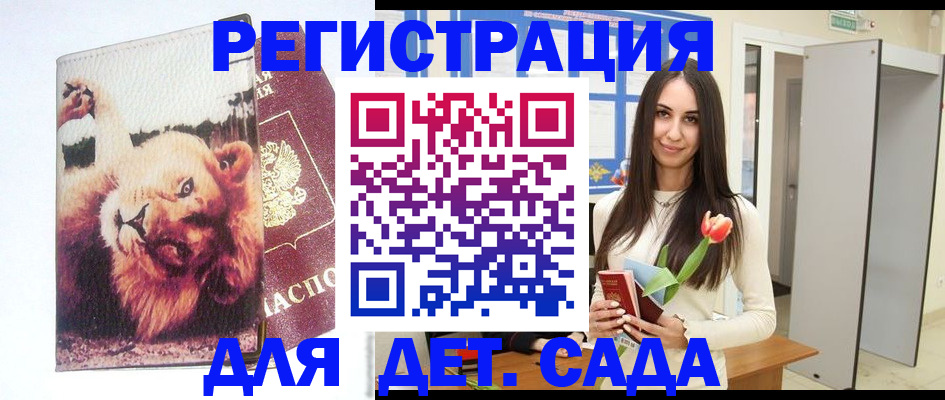 временная регистрация законно в Россоши