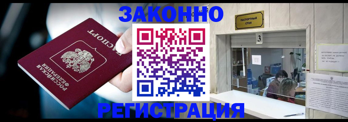 прописка поиск в Россоши