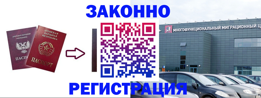 прописка в квартире в Россоши