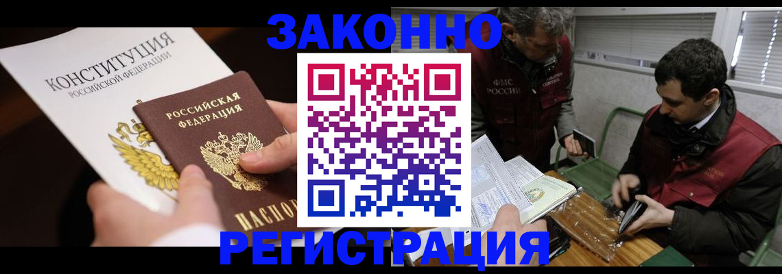 пропишу в квартире в Россоши