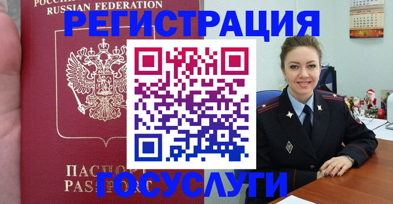 регистрация для школы в Россоши