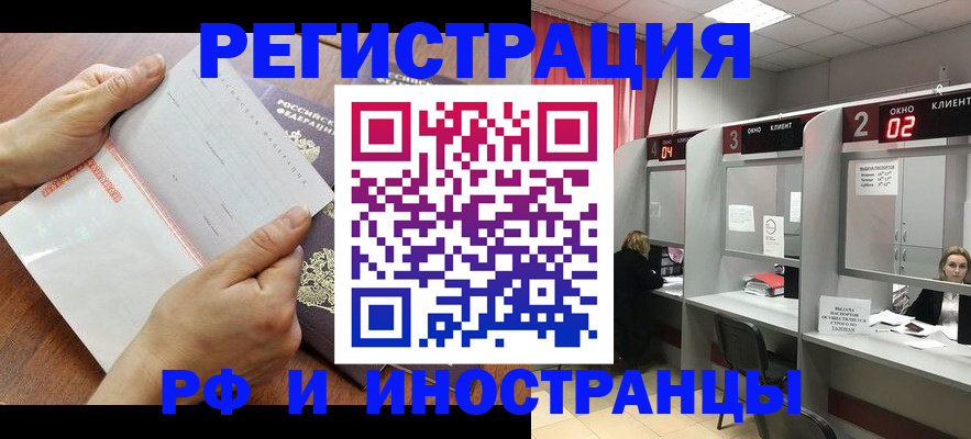 временная регистрация госуслуги в Россоши