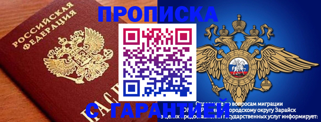 регистрация для дет. сада в Россоши